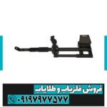 دسته لوپ فلزیاب