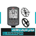 فلزیاب مانتیکور