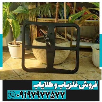 لوپ 50 سانتی فلزیاب
