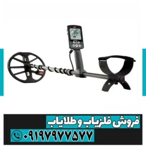 فلزیاب اکوناکس 800