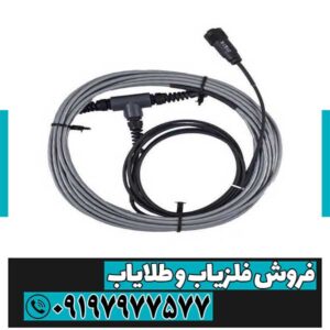 کابل 1 در 1 فلزیاب