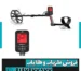 فلزیاب ونکویش 560