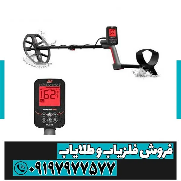 فلزیاب ونکویش 560