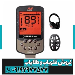 فلزیاب اکسترا الیت