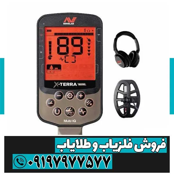 فلزیاب اکسترا الیت