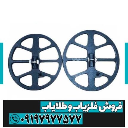 لوپ 60 سانتی فلزیاب