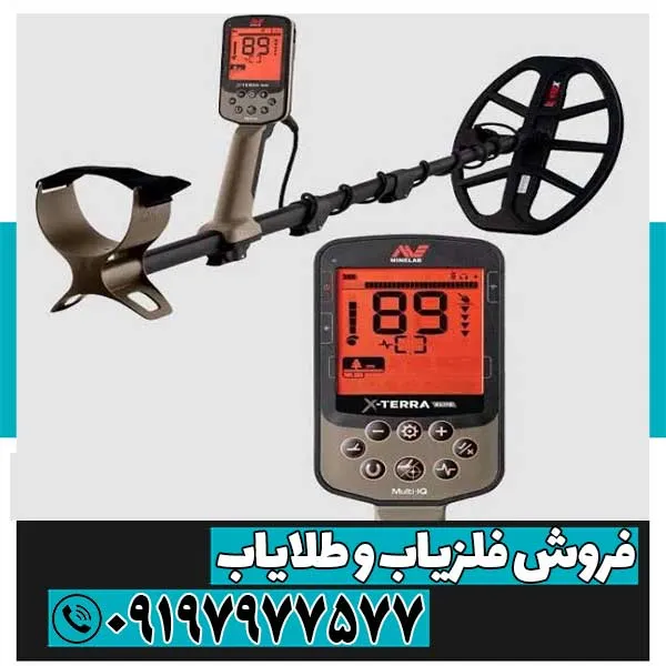 فلزیاب اکسترا الیت