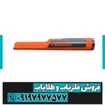 پین پوینتر اکیو پوینت لایت