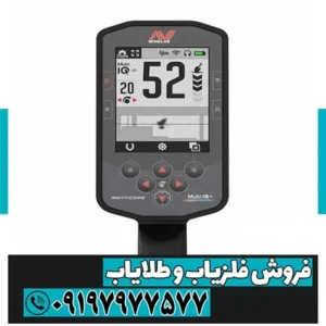 فلزیاب مانتیکور