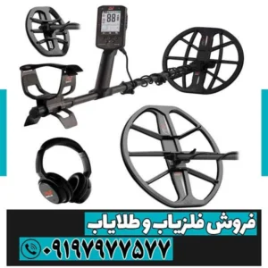 فلزیاب مانتیکور