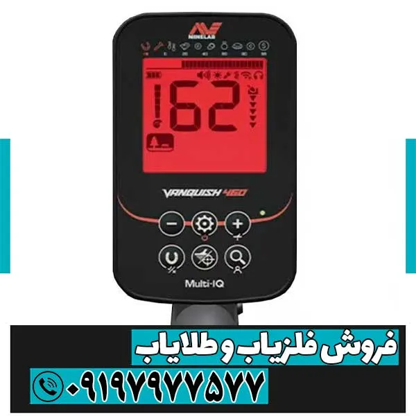 فلزیاب ونکویش 460