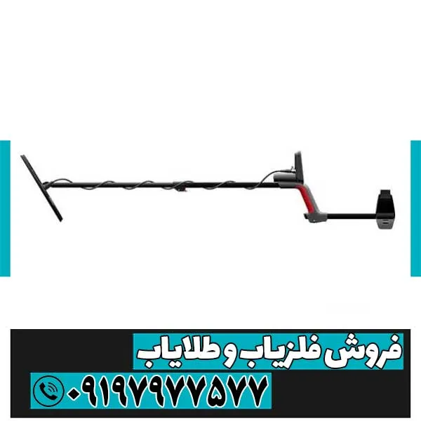 فلزیاب ونکویش 460