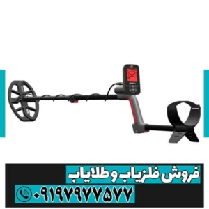 فلزیاب ونکویش 460
