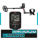 فلزیاب ونکویش 360