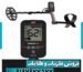 فلزیاب ونکویش 360