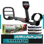 فلزیاب گوفایند44