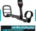 فلزیاب گوفایند44