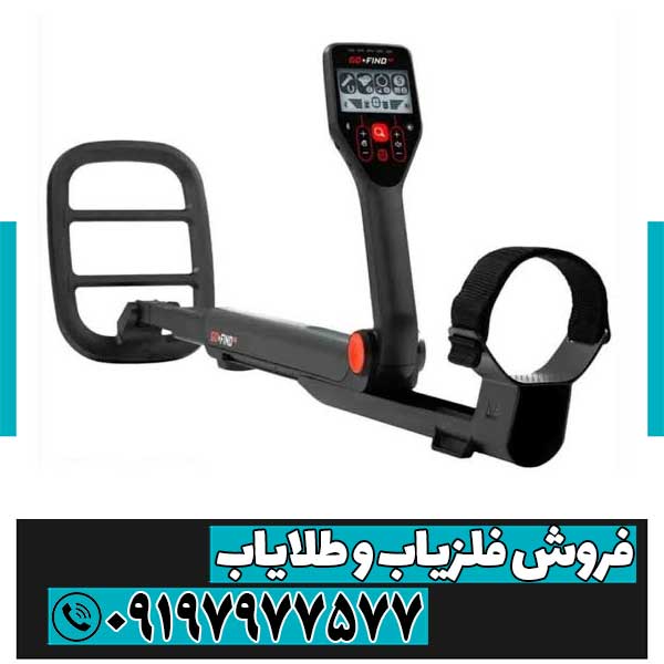فلزیاب گوفایند44
