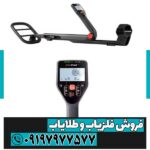 فلزیاب گوفایند44