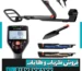 فلزیاب گوفایند66