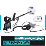 فلزیاب جی پی ایکس 4500