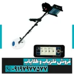 فلزیاب جی پی ایکس 4500