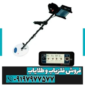 فلزیاب جی پی ایکس 4500