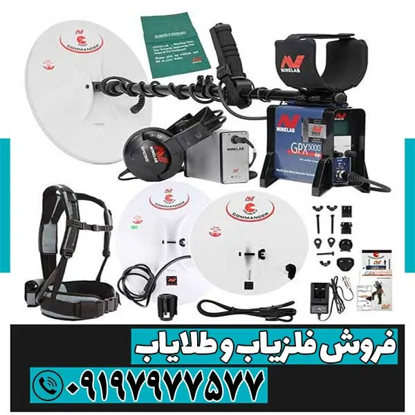 فلزیاب جی پی ایکس 5000