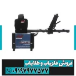 فلزیاب جی پی ایکس 5000