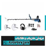 فلزیاب جی پی ایکس 6000