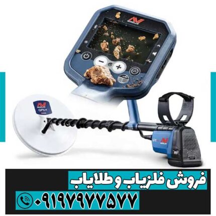 فلزیاب جی پی ایکس 6000