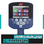 فلزیاب جی پی زد 7000