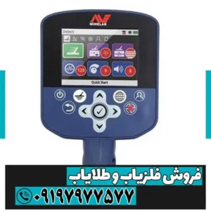 فلزیاب جی پی زد 7000