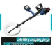 فلزیاب گوفایند 11