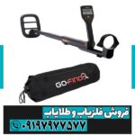 فلزیاب گوفایند 22