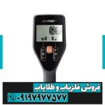 فلزیاب گوفایند 22