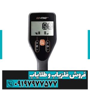 فلزیاب گوفایند 22