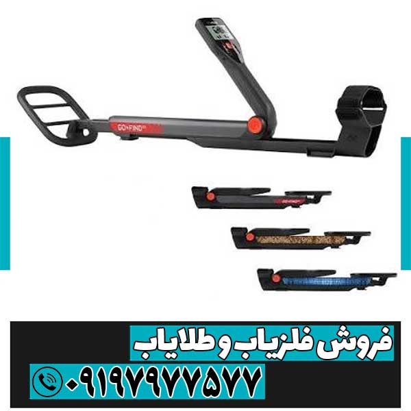 فلزیاب گوفایند 22